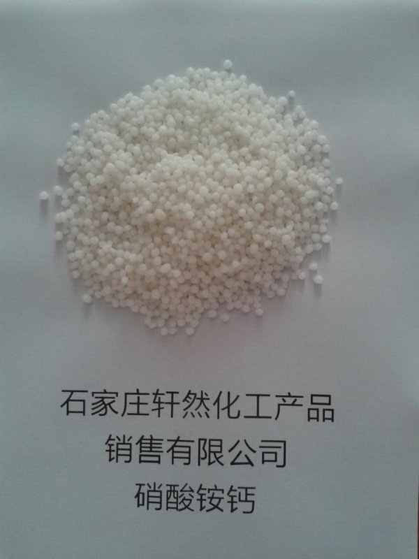 硝酸铵钙 (3)